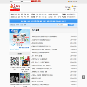 焦作网WWW.JZRB.COM  今日头条  首页