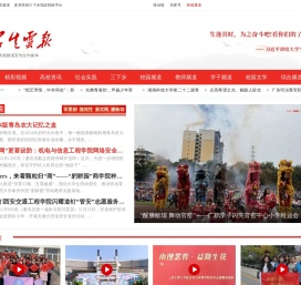 大学生云报网 - 院校资讯社会实践三下乡投稿媒体