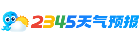 恩施市历史天气查询_历史天气预报查询_2345天气预报