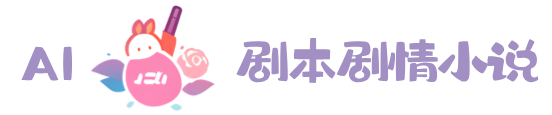 沐挽柔文闵是什么小说，沐挽柔文闵小说讲述了什么内容？哪里可以阅读沐挽柔文闵小说 - 科幻末世小说 - AI剧本剧情小说