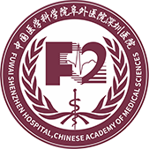 中国医学科学院阜外医院深圳医院（深圳市孙逸仙心血管医院）