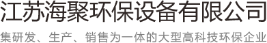 连云港水泥化粪池_混凝土化粪池厂家「连云港宿迁盐城宿州淮北预制水泥化粪池」-江苏海聚环保