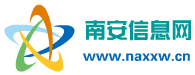 南安信息网 - 免费发布房产、招聘、求职、二手、商铺等信息