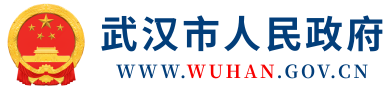 15 日截止申报！湖北省大学生创业最高可获50万元扶持资金 - 武汉市人民政府门户网站