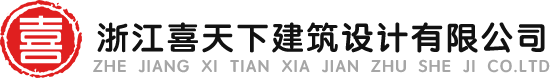 浙江喜天下建筑设计有限公司-别墅设计图纸-农村自建房设计-喜盖房