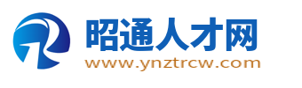 昭通人才网_昭通人才招聘_云南昭通市求职找工作信息网